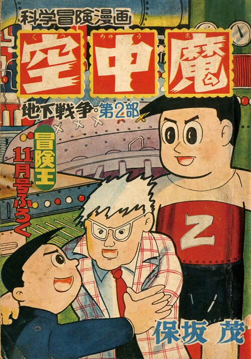mandarake