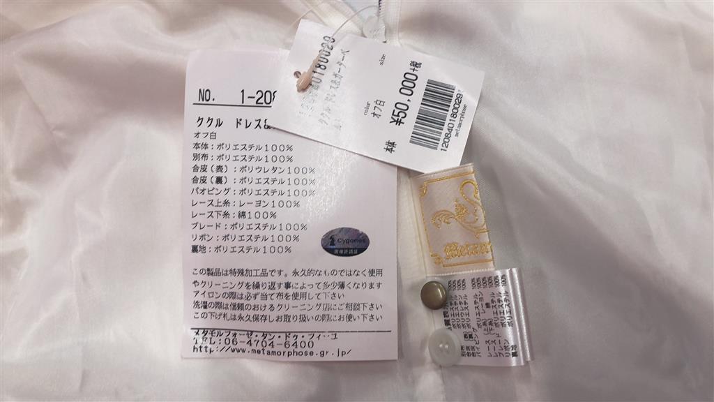 商品画像