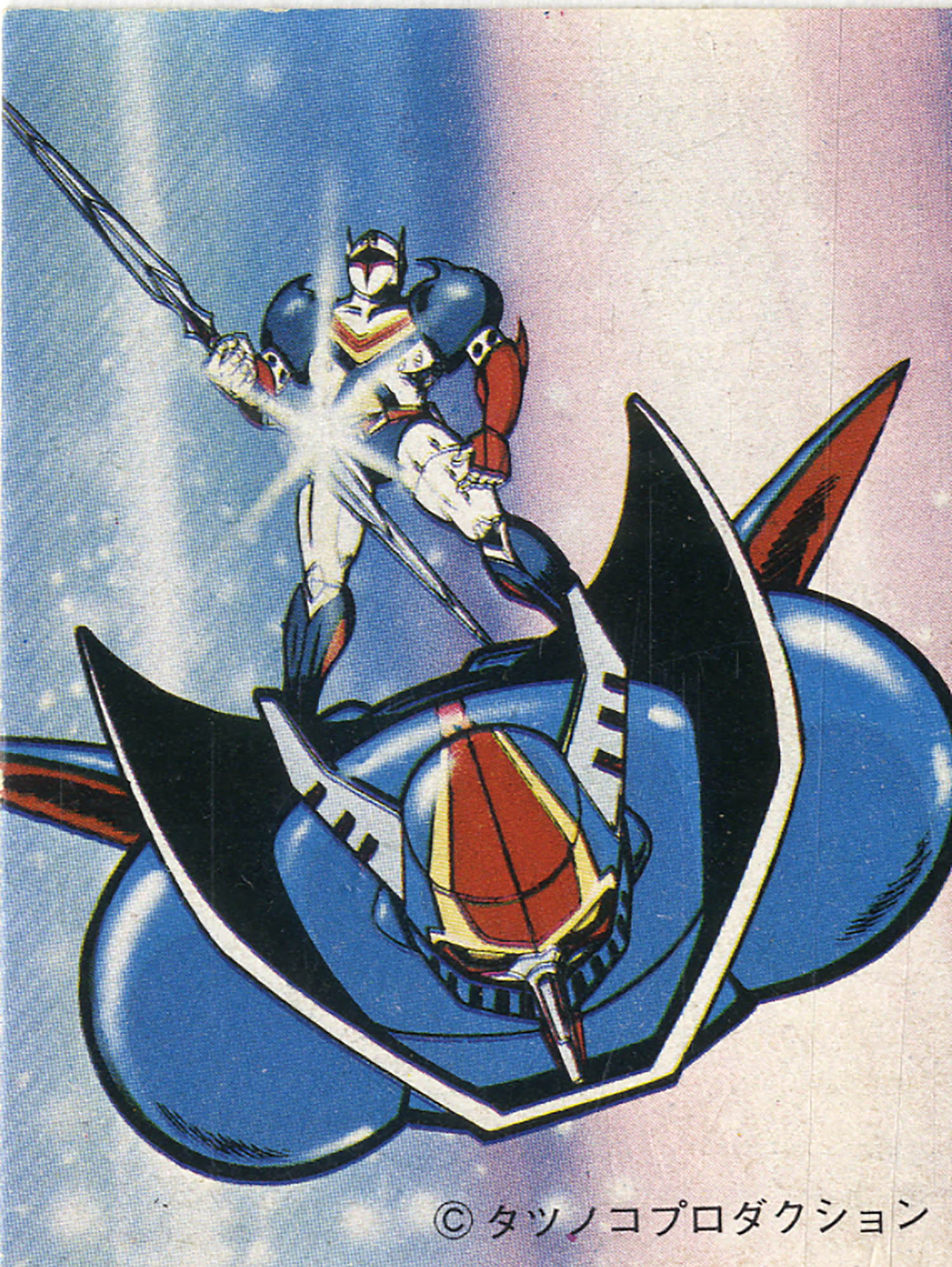 中島製作所 ジャンボ テッカマン/宇宙の騎士テッカマン