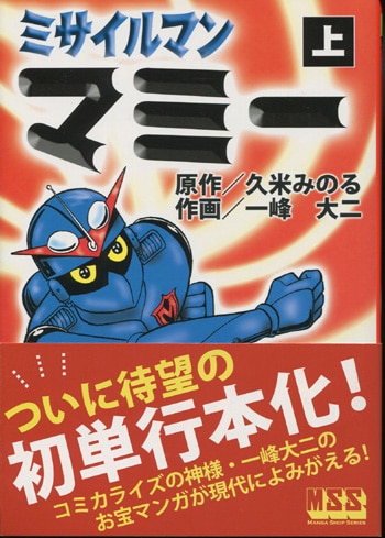 安達智 直筆イラストサイン本「あおのたつき」7巻