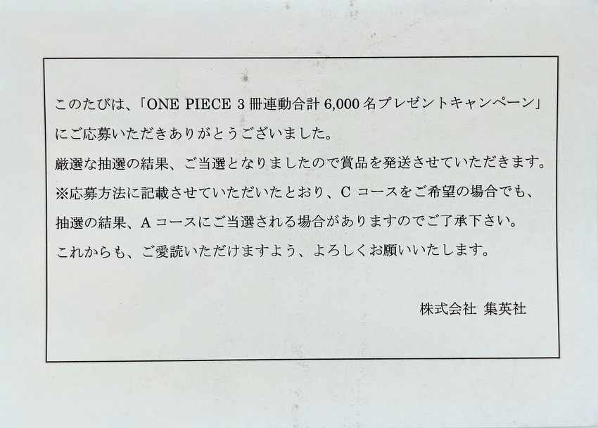 One Piece Reproduction Manuscript Episode 1 One Piece Reproduction