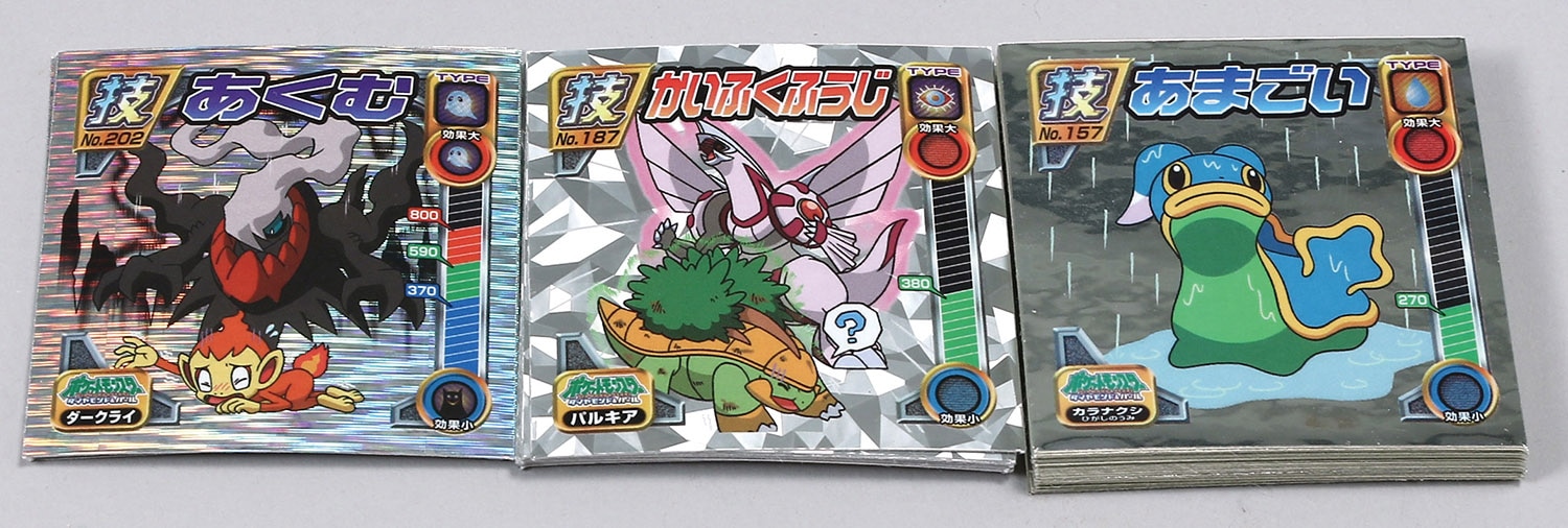 ポケットモンスターダイヤモンド&パール最強シール烈伝技 4弾 ポケットモンスターダイヤモンド&パール最強シール烈伝技 4弾