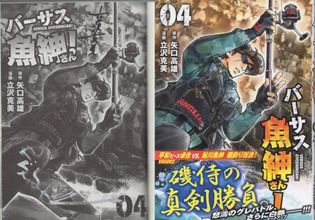 りぶ アルバム 4枚セット + 直筆サインとおまけ 立沢克美 直筆サイン本「バーサス魚紳さん！」4巻