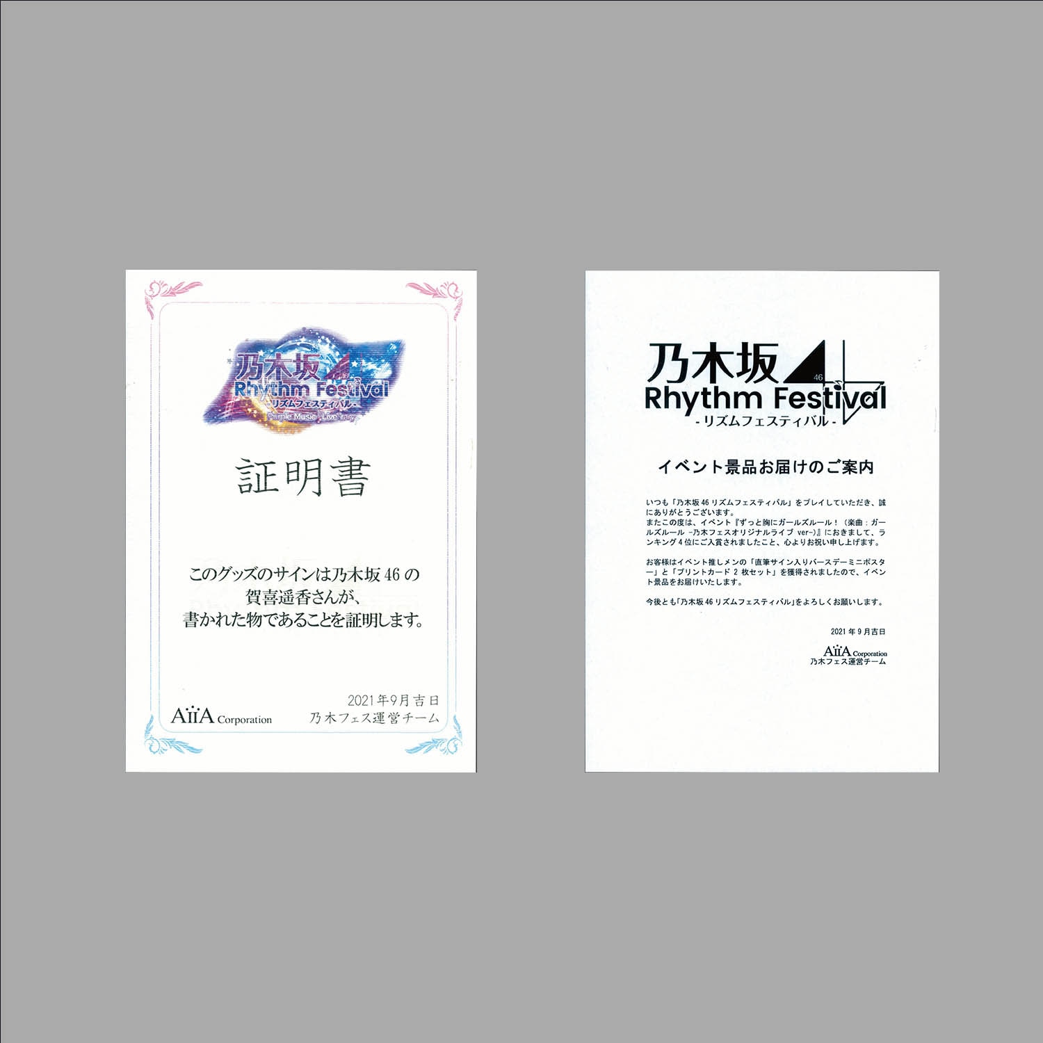 賀喜遥香直筆サイン入りバースデーミニポスター 賀喜遥香直筆サイン入りバースデーミニポスター 楽天市場】【送料無料