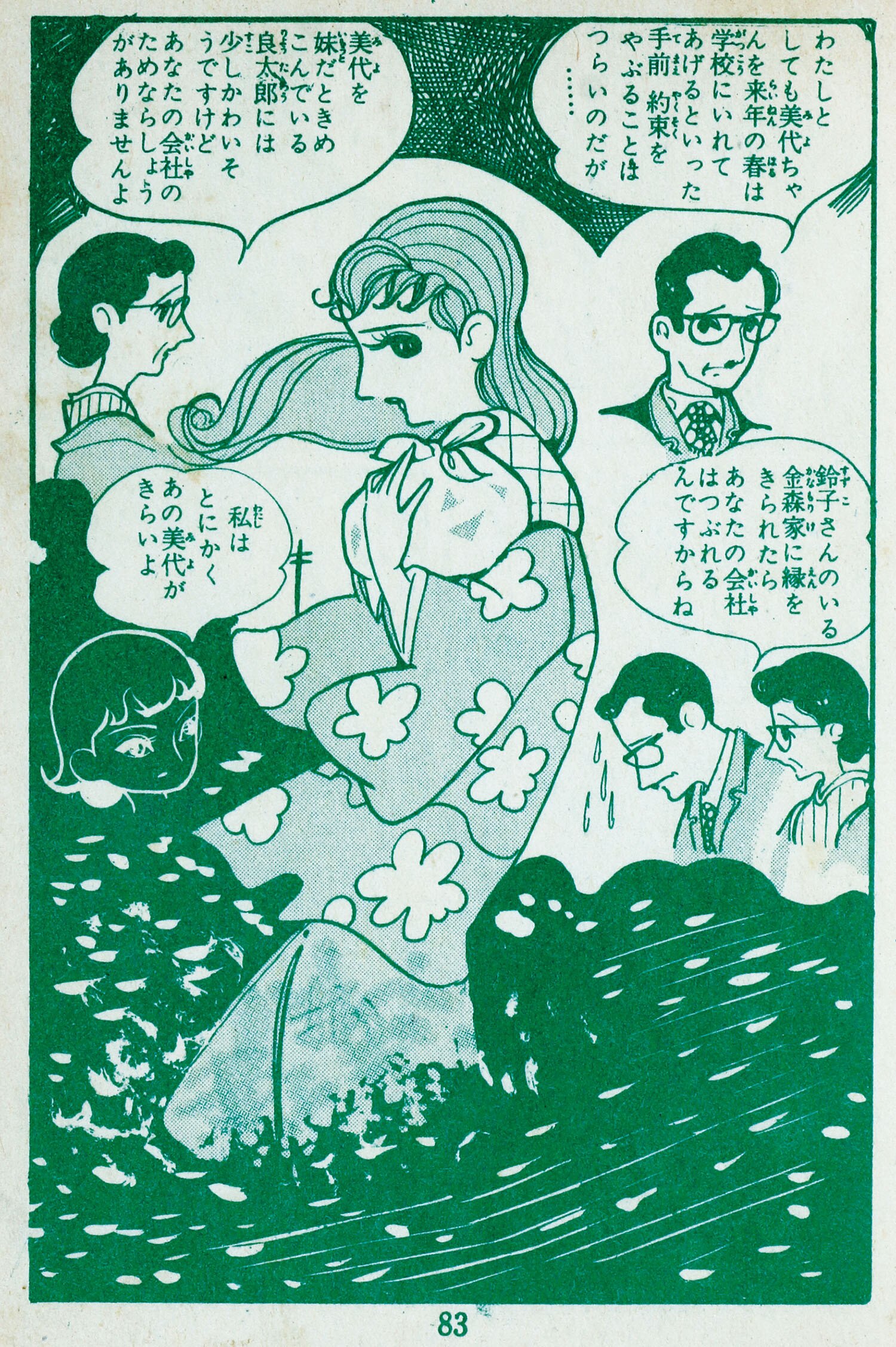 商品画像