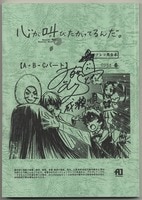 まんだらけオークション