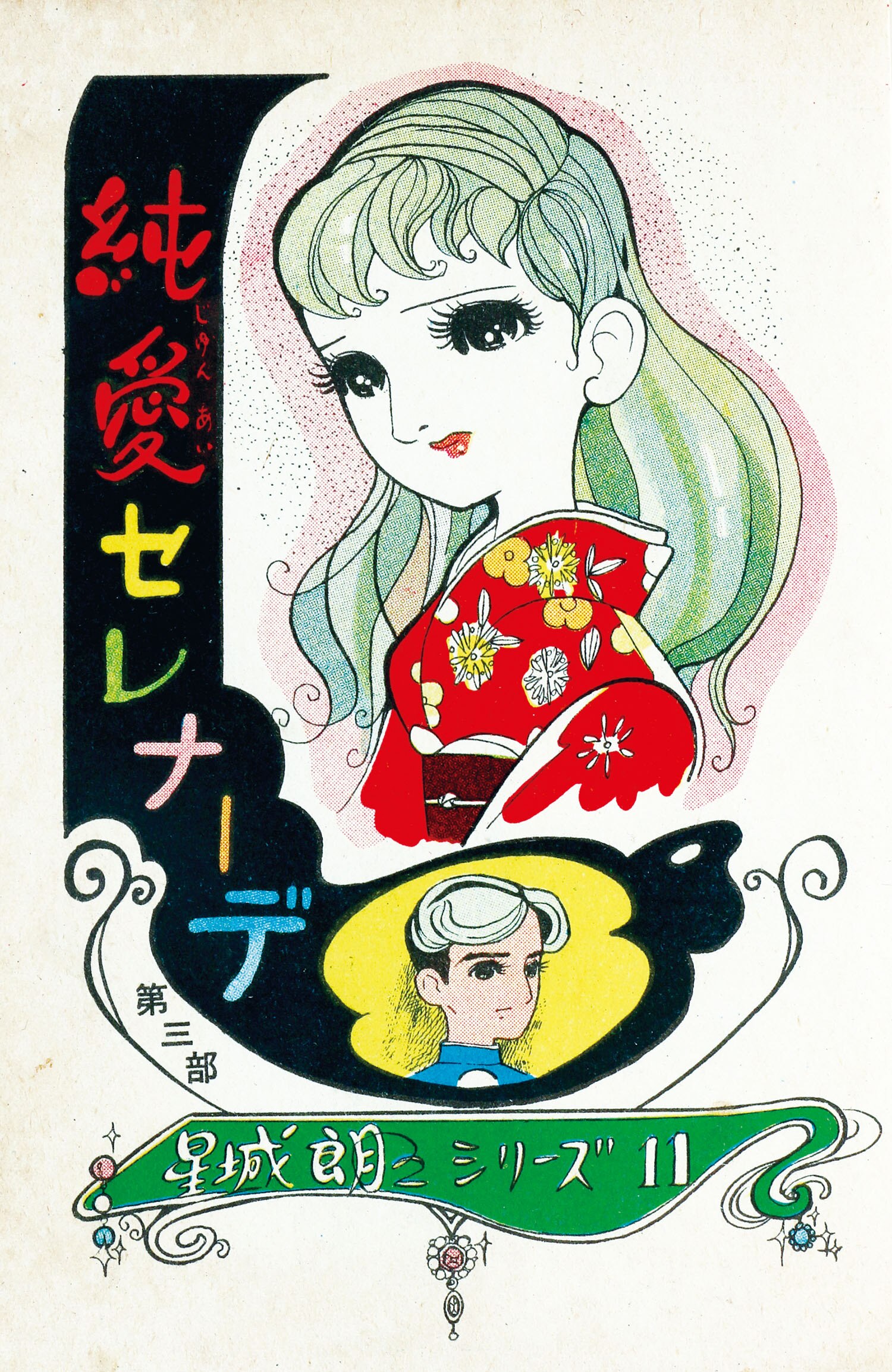 商品画像