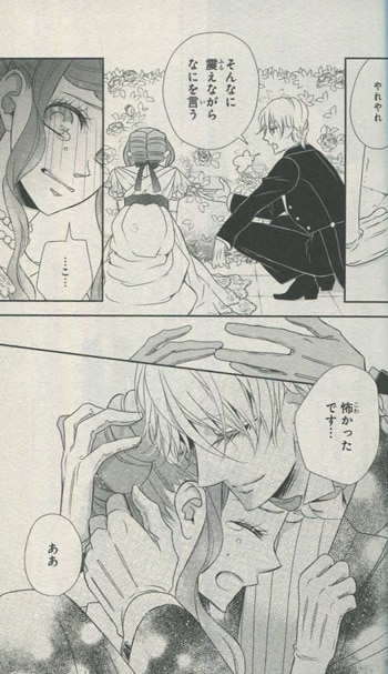 音久無 直筆イラストサイン本 黒伯爵は星を愛でる 7巻