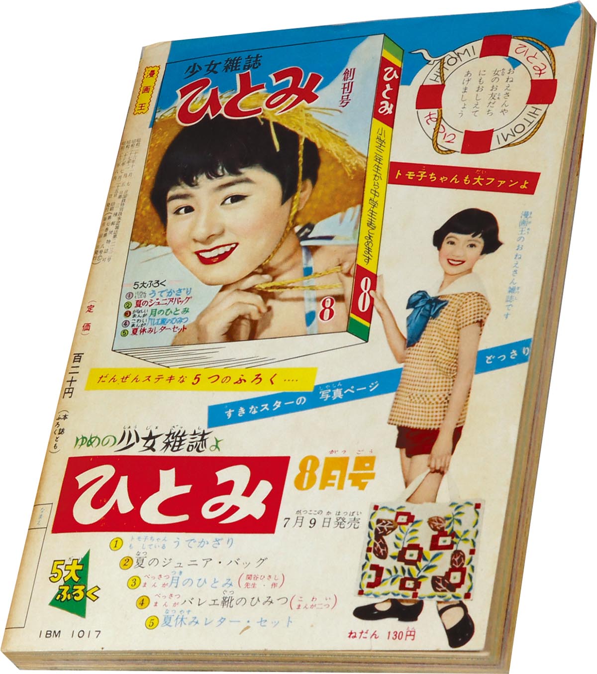 商品画像