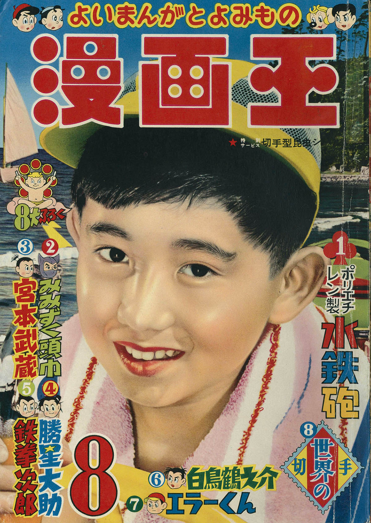 商品画像