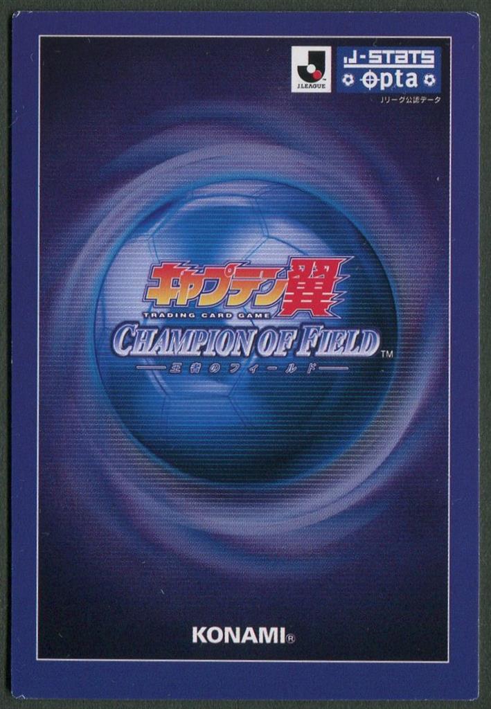 キャプテン翼トレーディングカードゲーム B1-0366 RED CARD