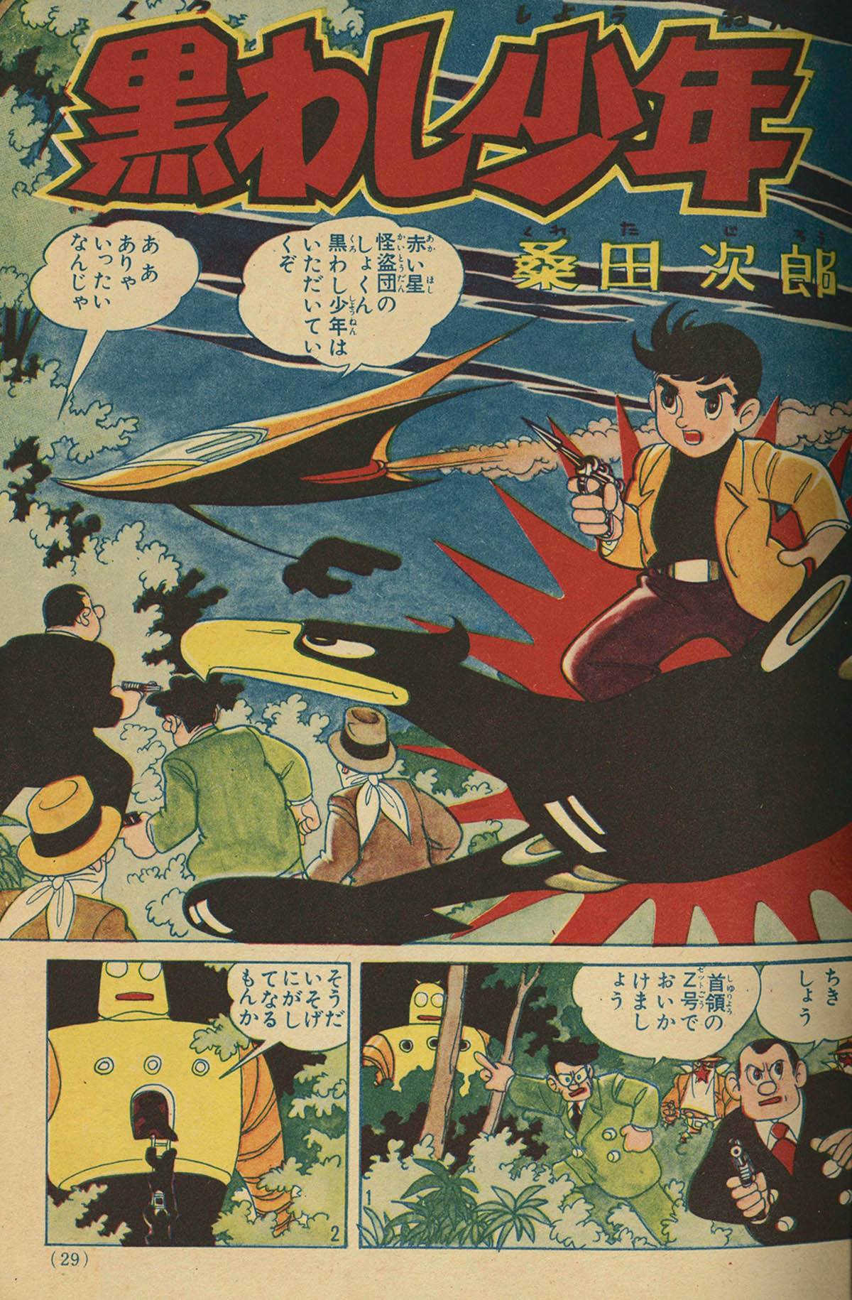 商品画像