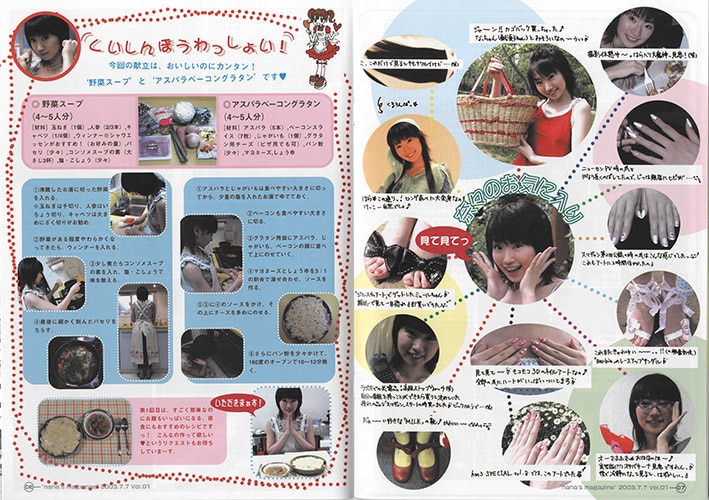 Amazon.co.jp: 水樹奈々 【FC会報】 nana's magazine Vol.32