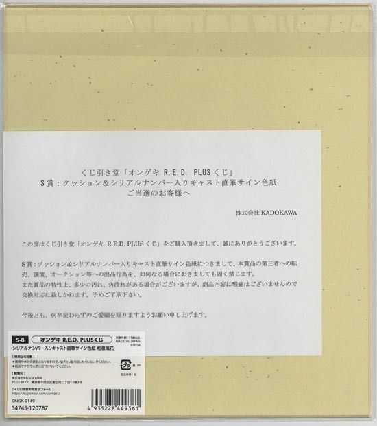 橋本ちなみ 直筆色紙「オンゲキLIVE vol.2 ~No Limit STARRED HEART~」