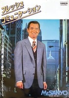 太陽にほえろ!!1983年カレンダー