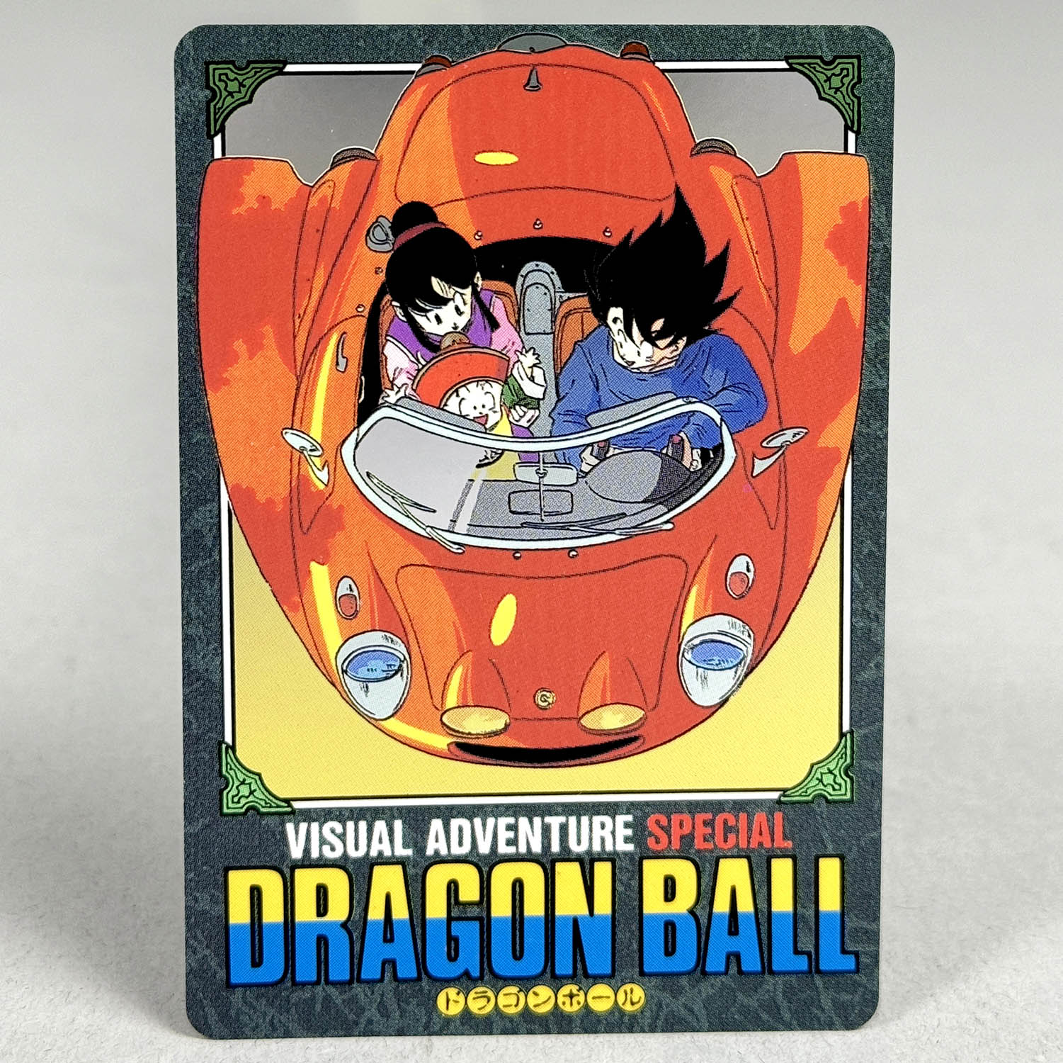7428] ドラゴンボールカードダス ビジュアルアドベンチャー スペシャル