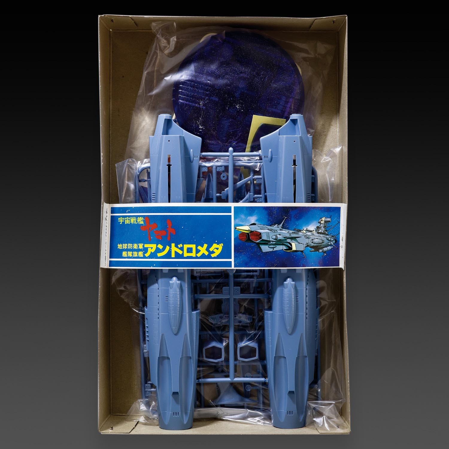 地球防衛軍艦隊旗艦アンドロメダ　野村トーイ Amazon.co.jp: 野村トーイ 1/1000 宇宙戦艦ヤマト 地球防衛軍