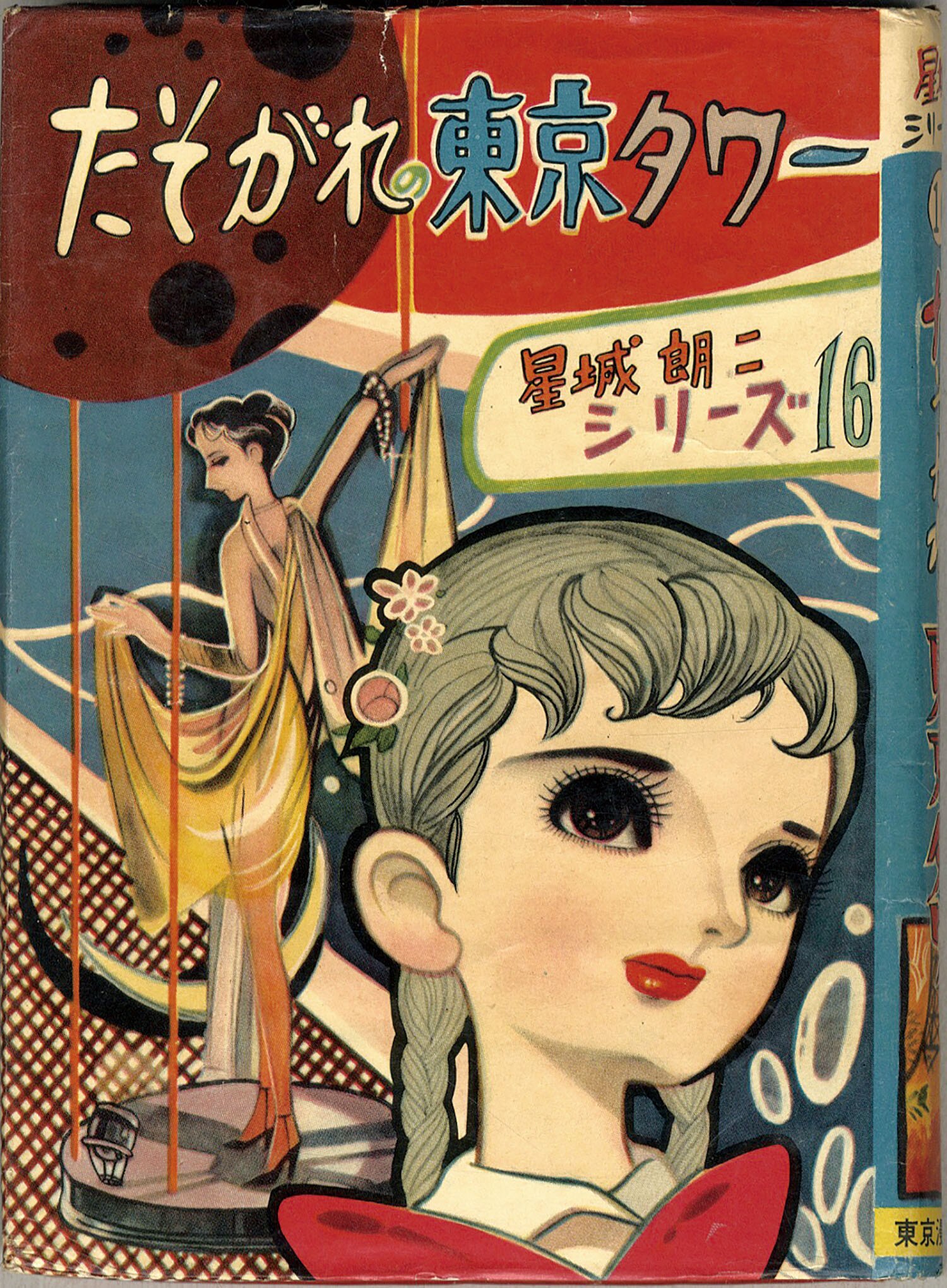 商品画像