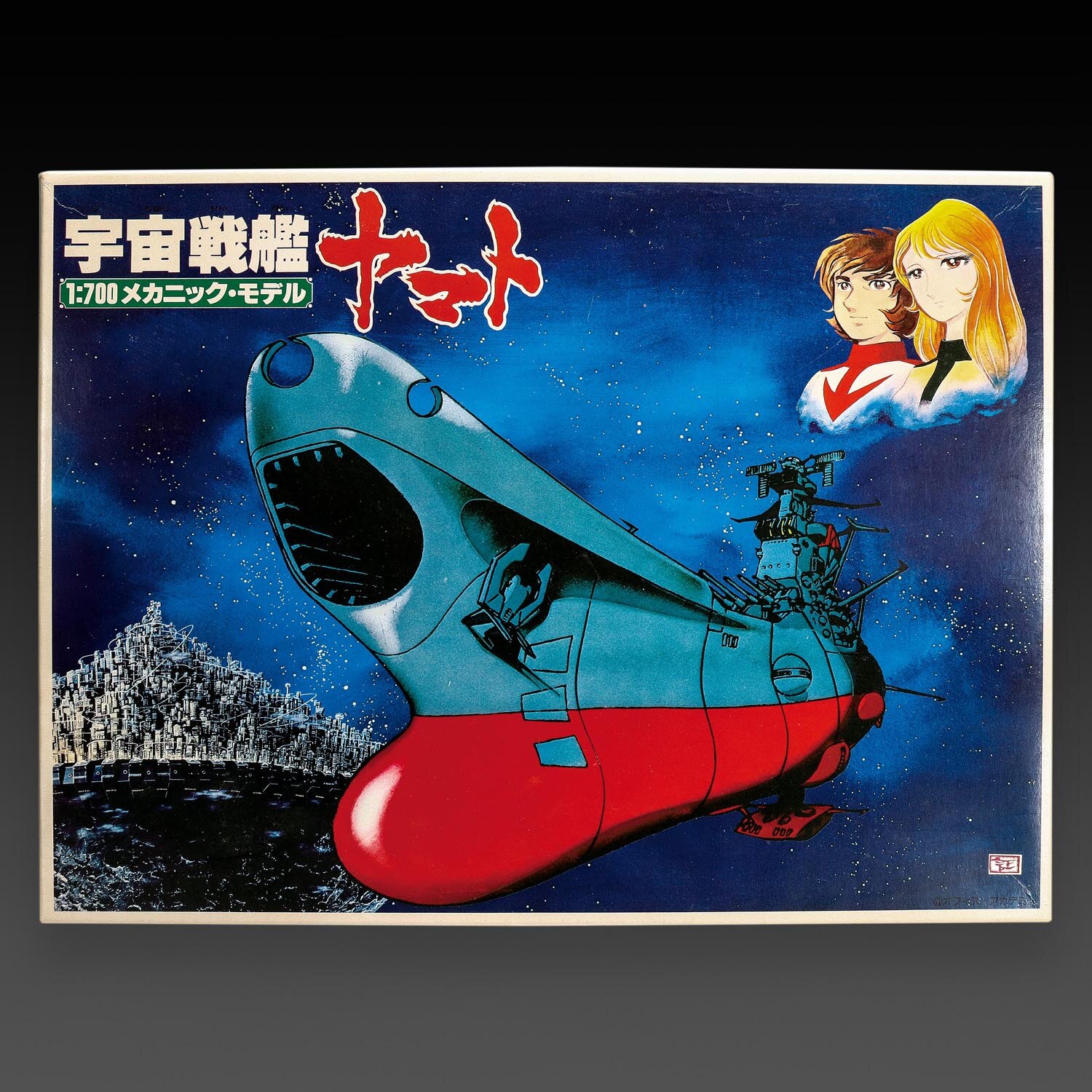 バンダイ 1/700メカニックモデル宇宙戦艦ヤマト