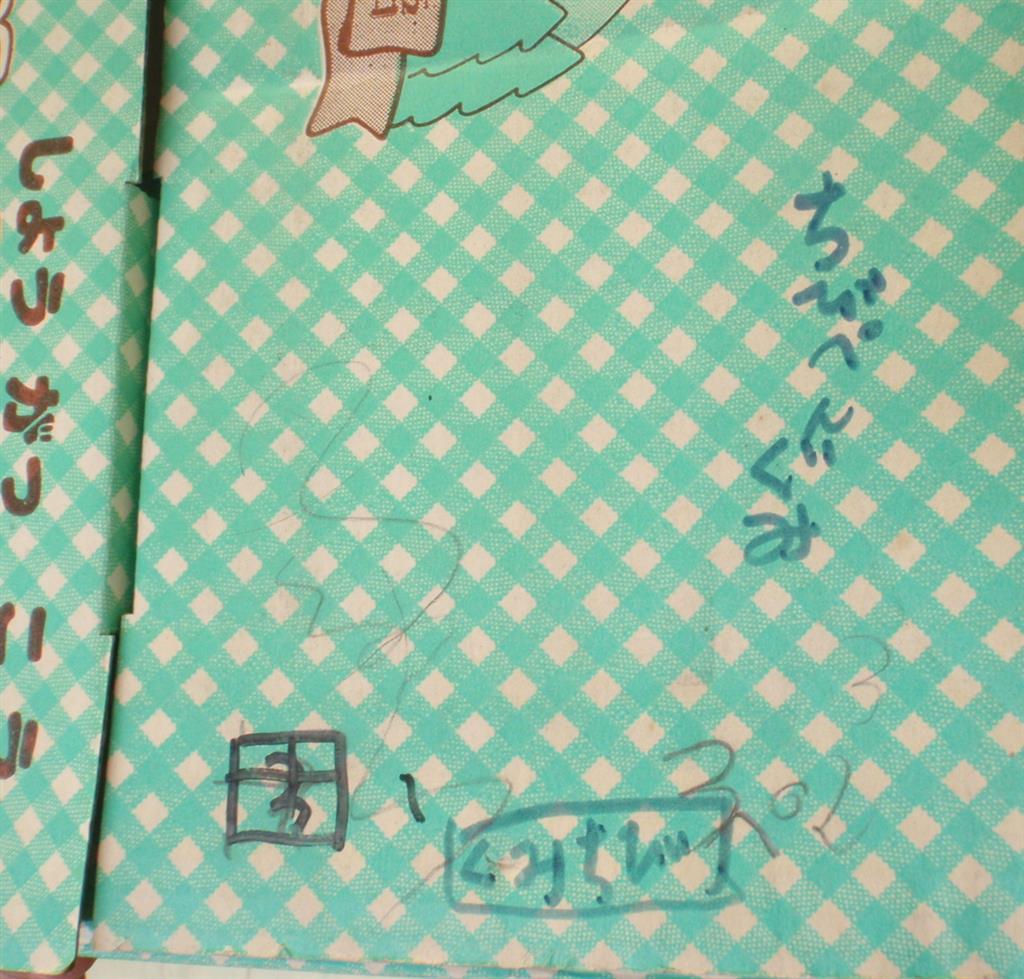 メイプルタウン メイプルタウンスクール メイプル小学校 人形