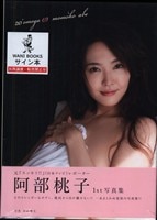 8546] 講談社/「井上和香 週刊少年マガジン 2004年25号 抽プレ
