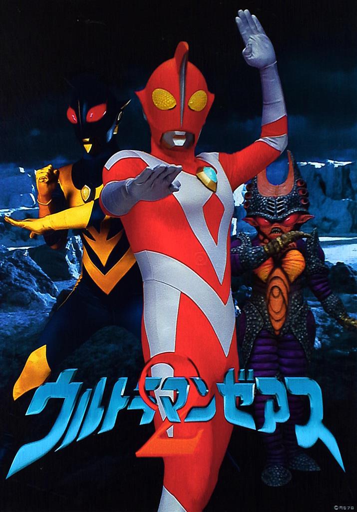 ウルトラマンゼアス A2ポスター