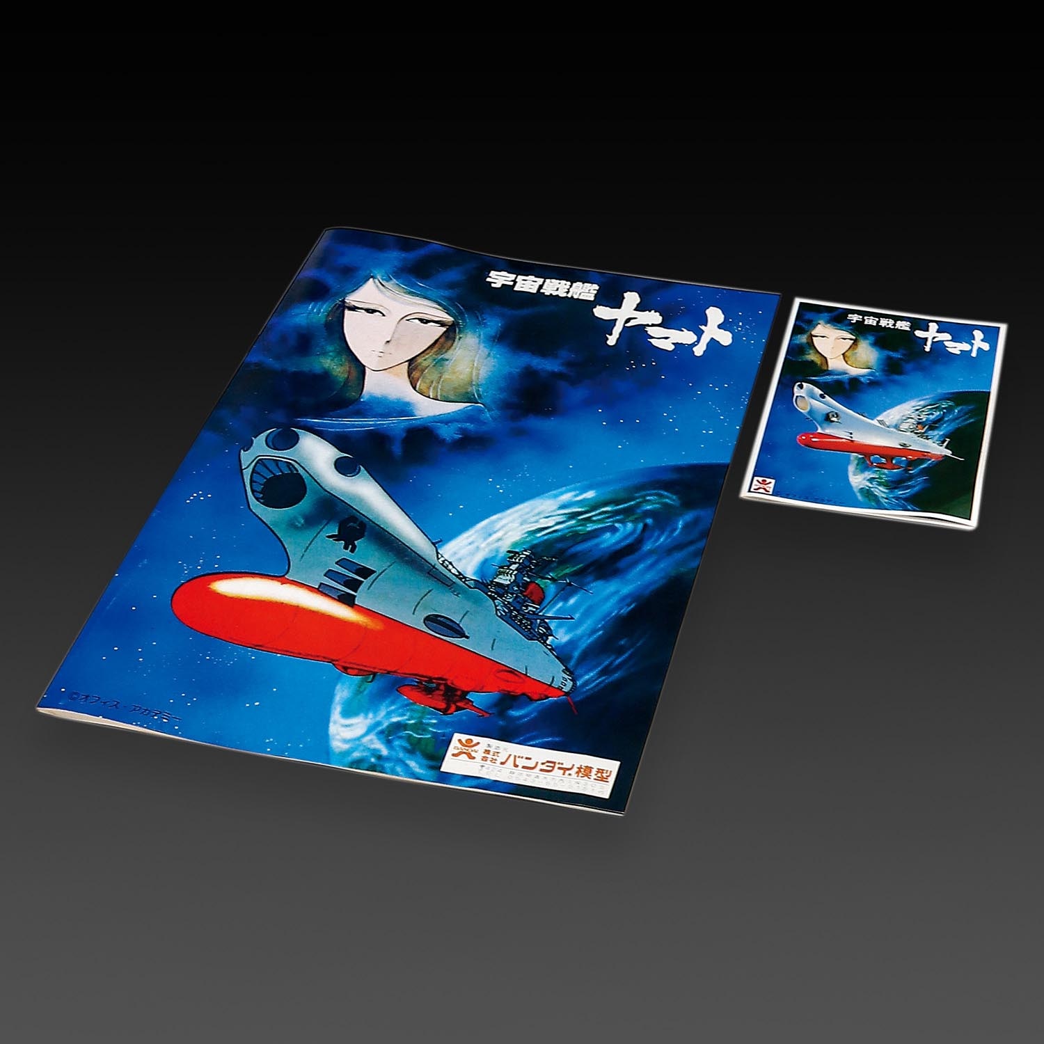 バンダイ 宇宙戦艦ヤマトデフォルメディスプレイモデル
