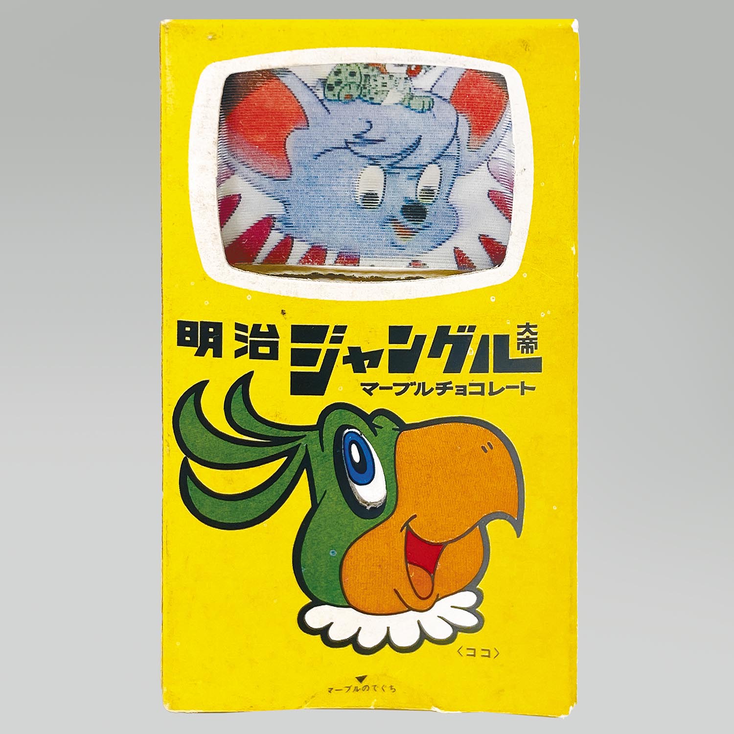 2150］ 明治製菓 ジャングル大帝 マーブルチョコレート カラー
