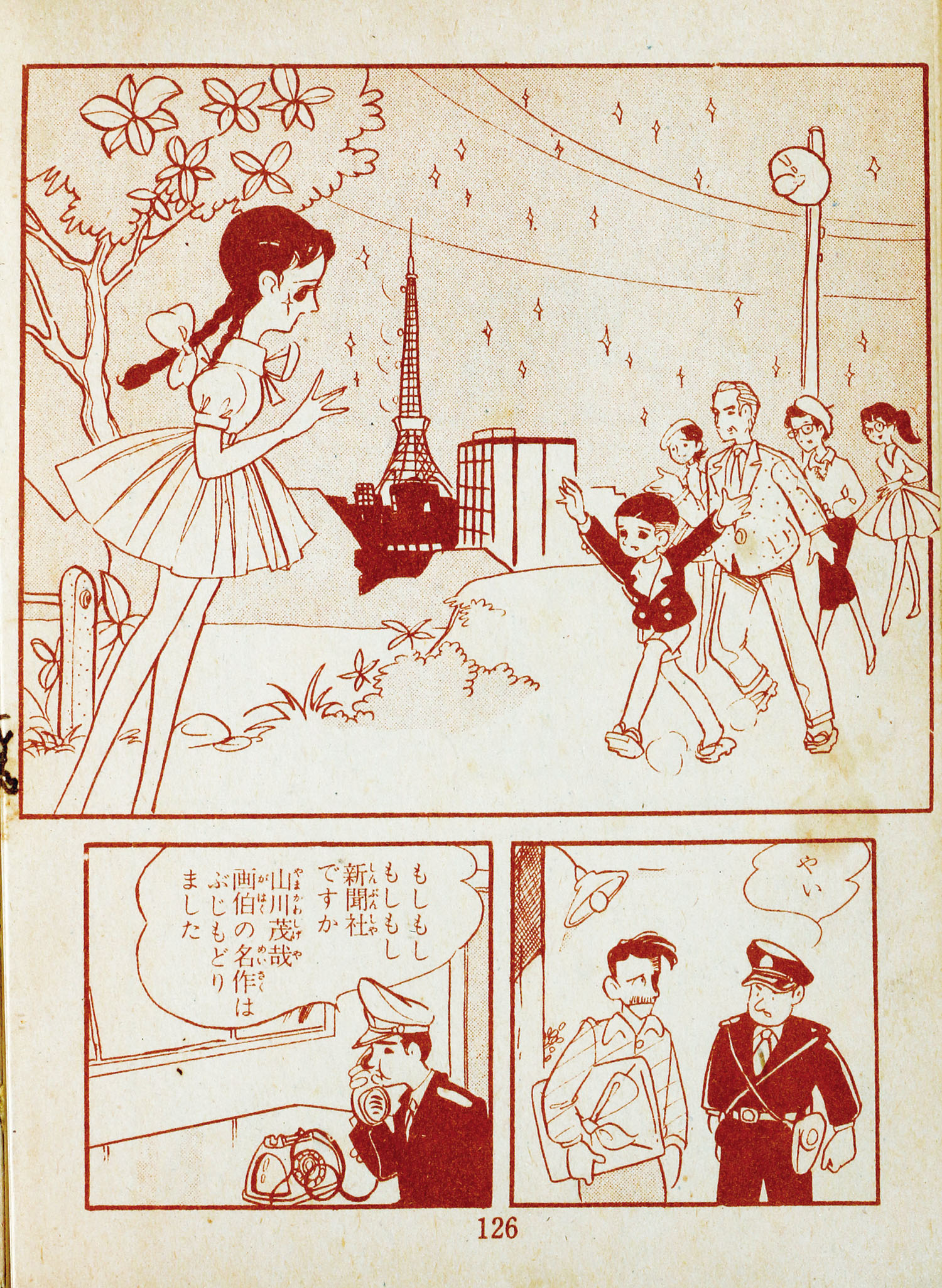 商品画像