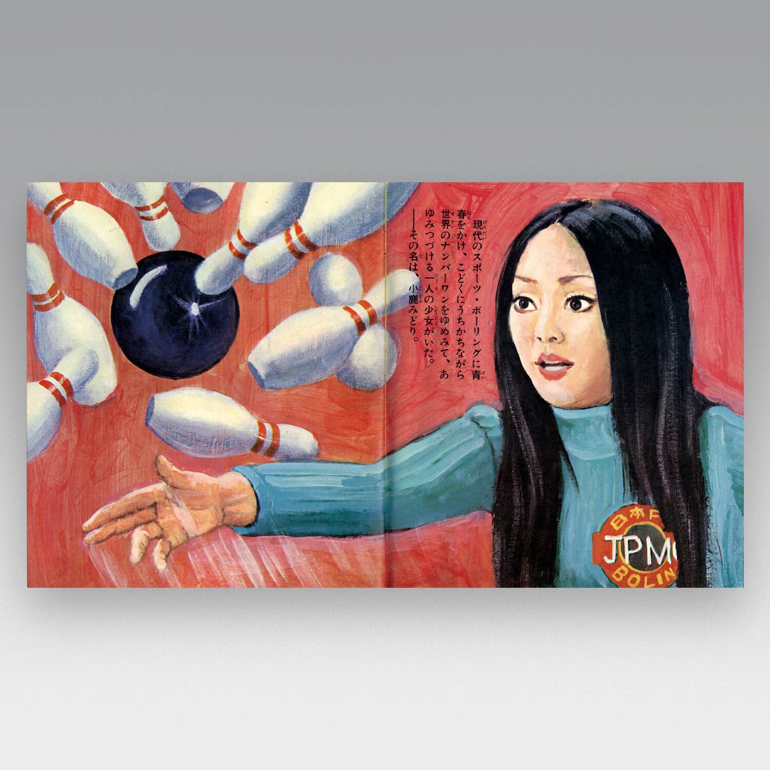 美しきチャレンジャーグッズ 美しきチャレンジャー [AM-8]