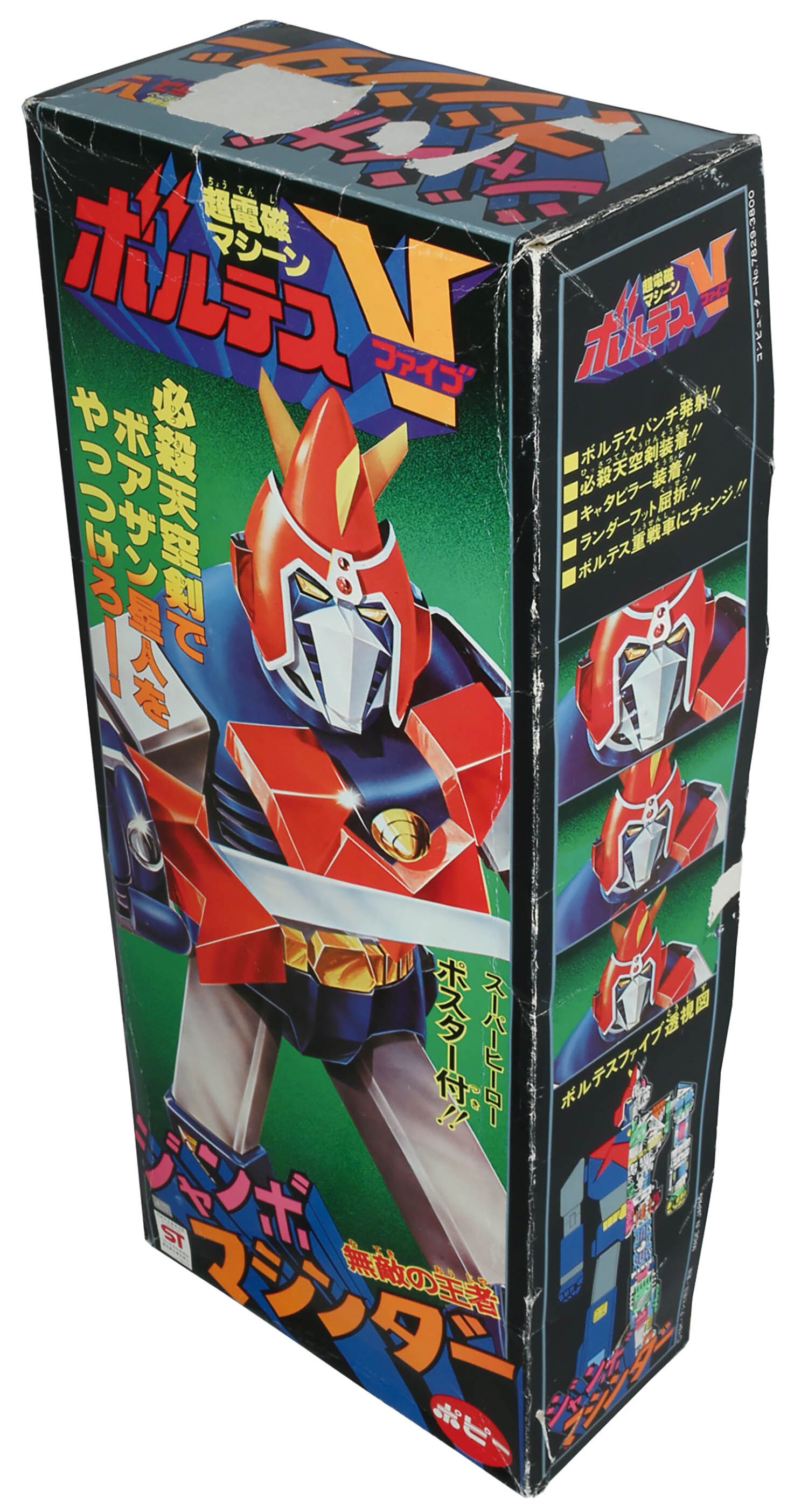 メーカー ポピー ジャンボマシンダー (ファイブ) ボルテスV その他
