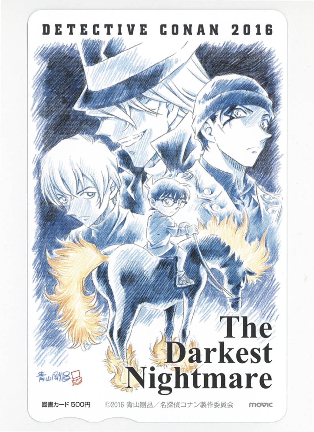 5073] 名探偵コナン 図書カード 『純黒の悪夢』 【ティザー