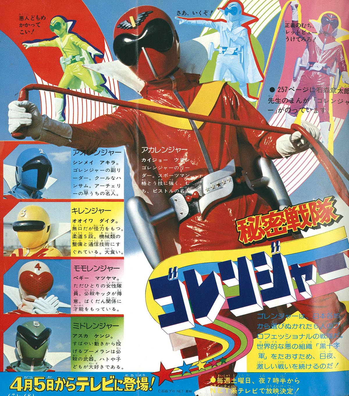 小学三年生1975年4月号 【公式通販】
