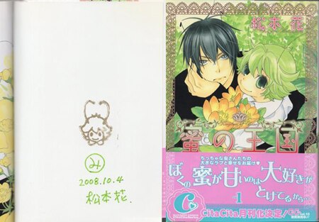 松本ミトヒ。　直筆サイン入りイラスト　スケッチブック　/　検：色紙、メガミのカゴ 松本ミトヒ。 松本ミトヒ。 直筆サイン入りイラスト スケッチブック