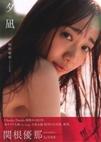 別冊スコラ 16 森口博子写真集WOW！ Amazon.co.jp: O-ш/森口博子 写真集 別冊スコラ 撮影/野村誠一