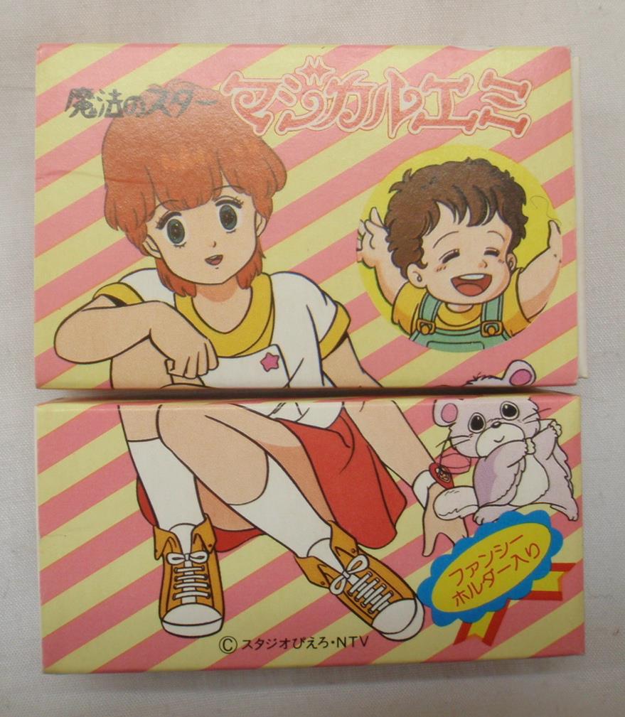 昭和レトロ 当時物 カバヤ 魔法のスターマジカルエミ とびだすえほんガム 魔法のスター 魔法のスターマジカルエミ とびだすえほんガム 食玩 昭和
