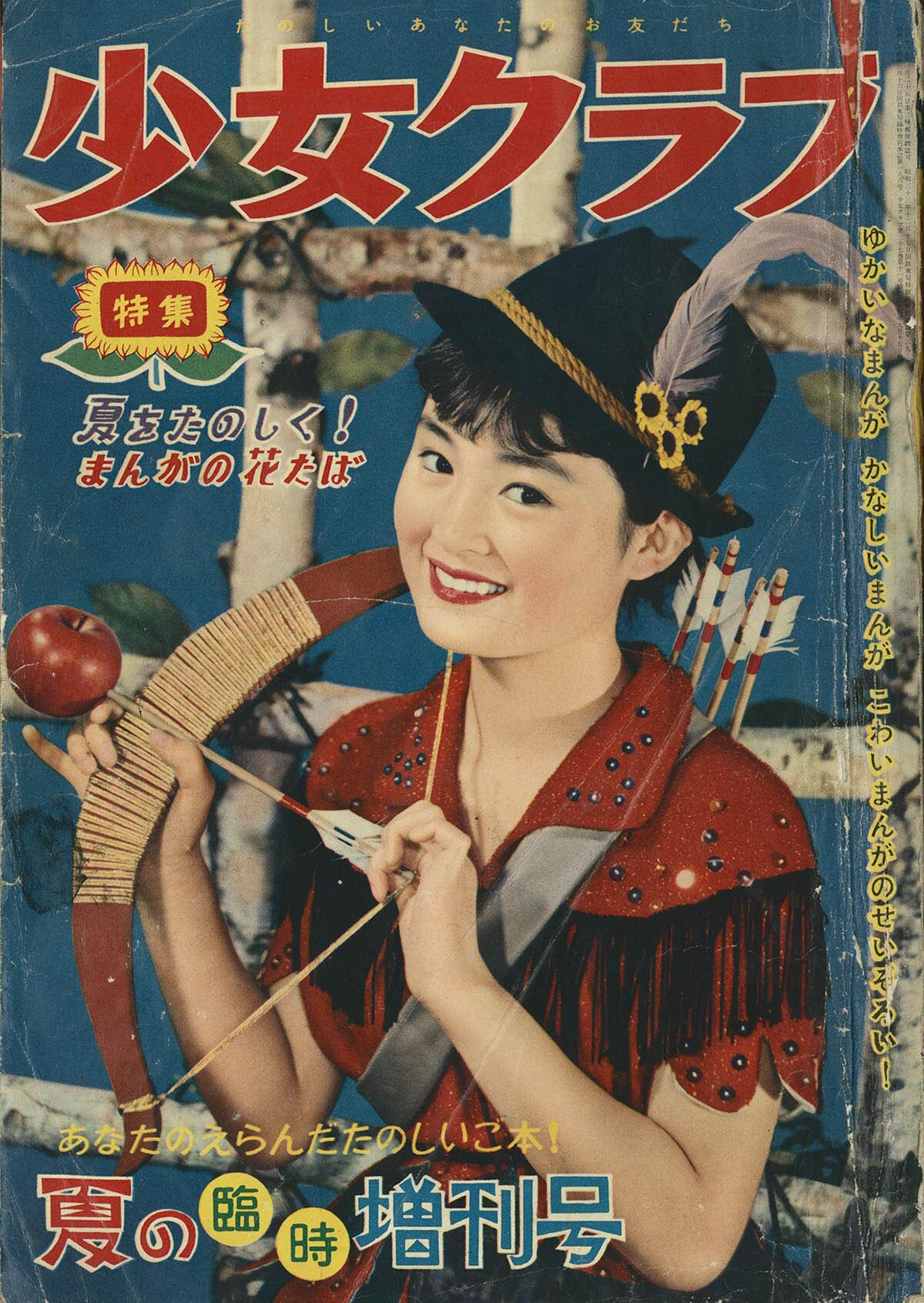 活字倶楽部 2006年夏号 バスフォーラム鹿児島／鹿22く・・46