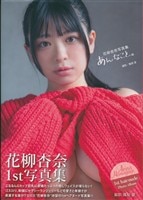 【美品】馬場ふみか チェキ 馬場ふみかサイン入り写真+チェキ 全5枚セット