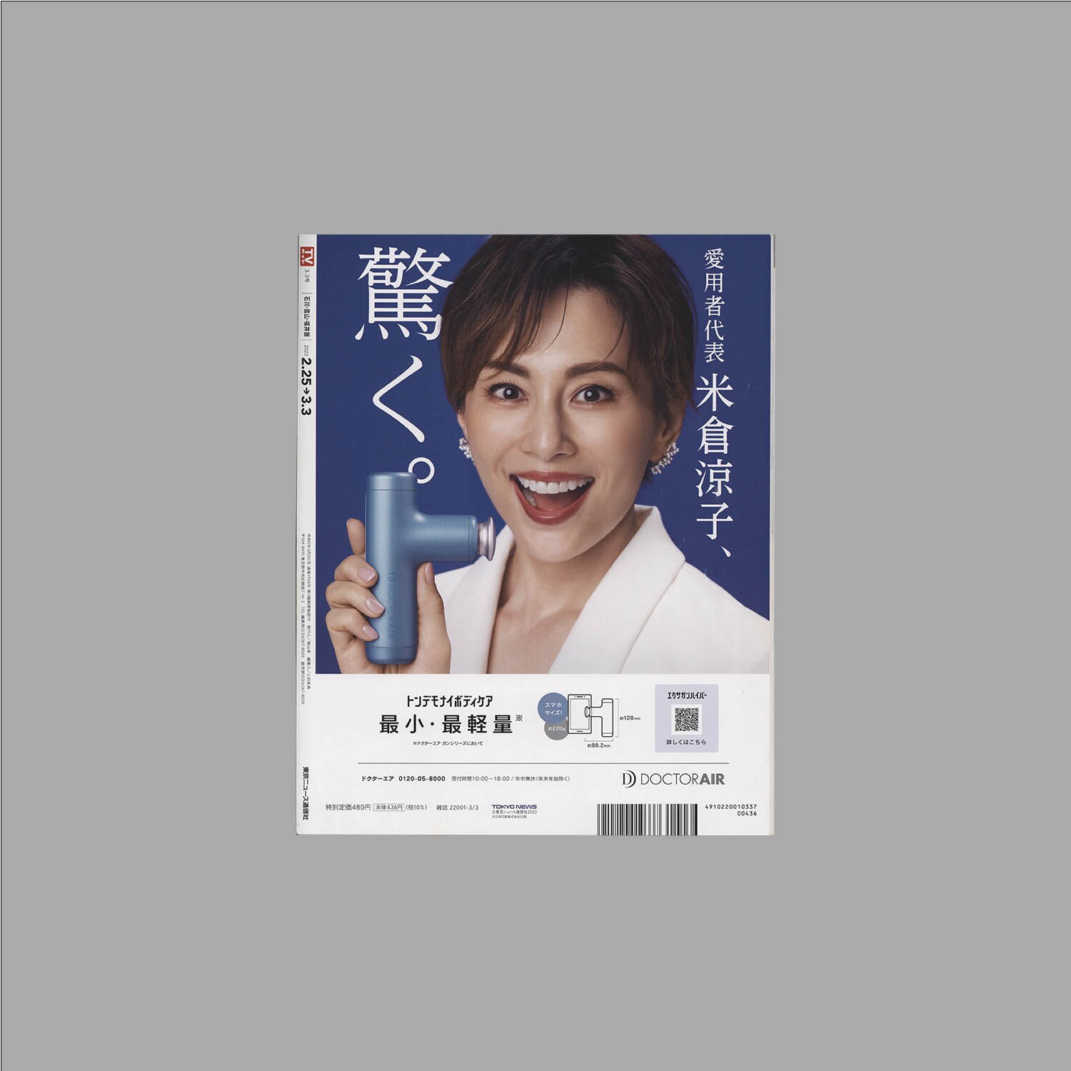 商品画像