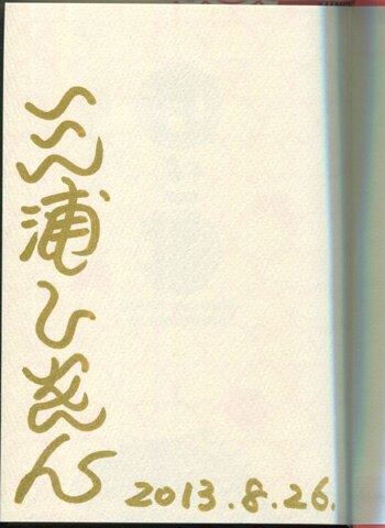 イマリさんは旅上戸 サイン本 - メルカリ