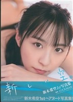 宇垣美里　使用済み　クオカード　QUOカード　スピリッツ 宇垣美里 使用済み クオカード QUOカード スピリッツ