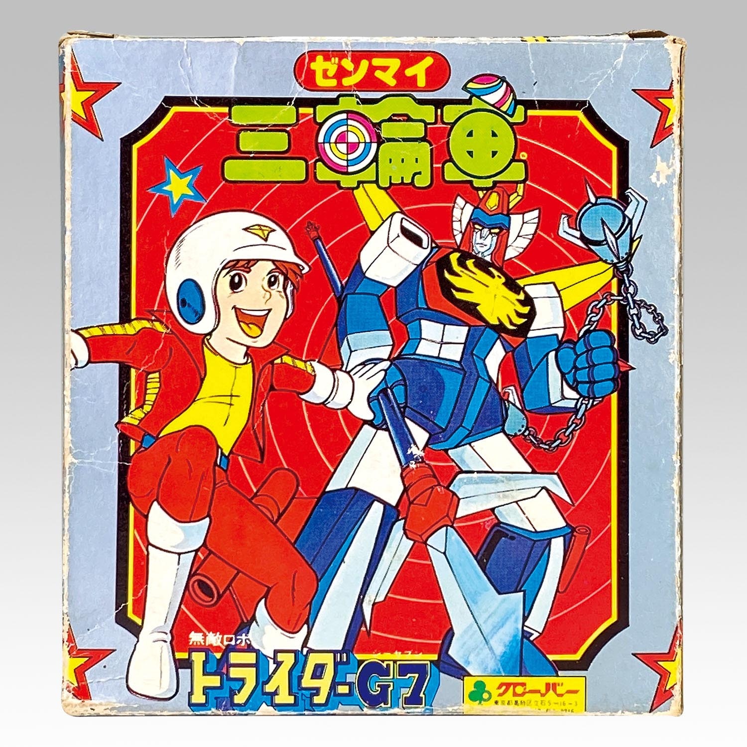 2462］ クローバー トライダーG7 ゼンマイ三輪車