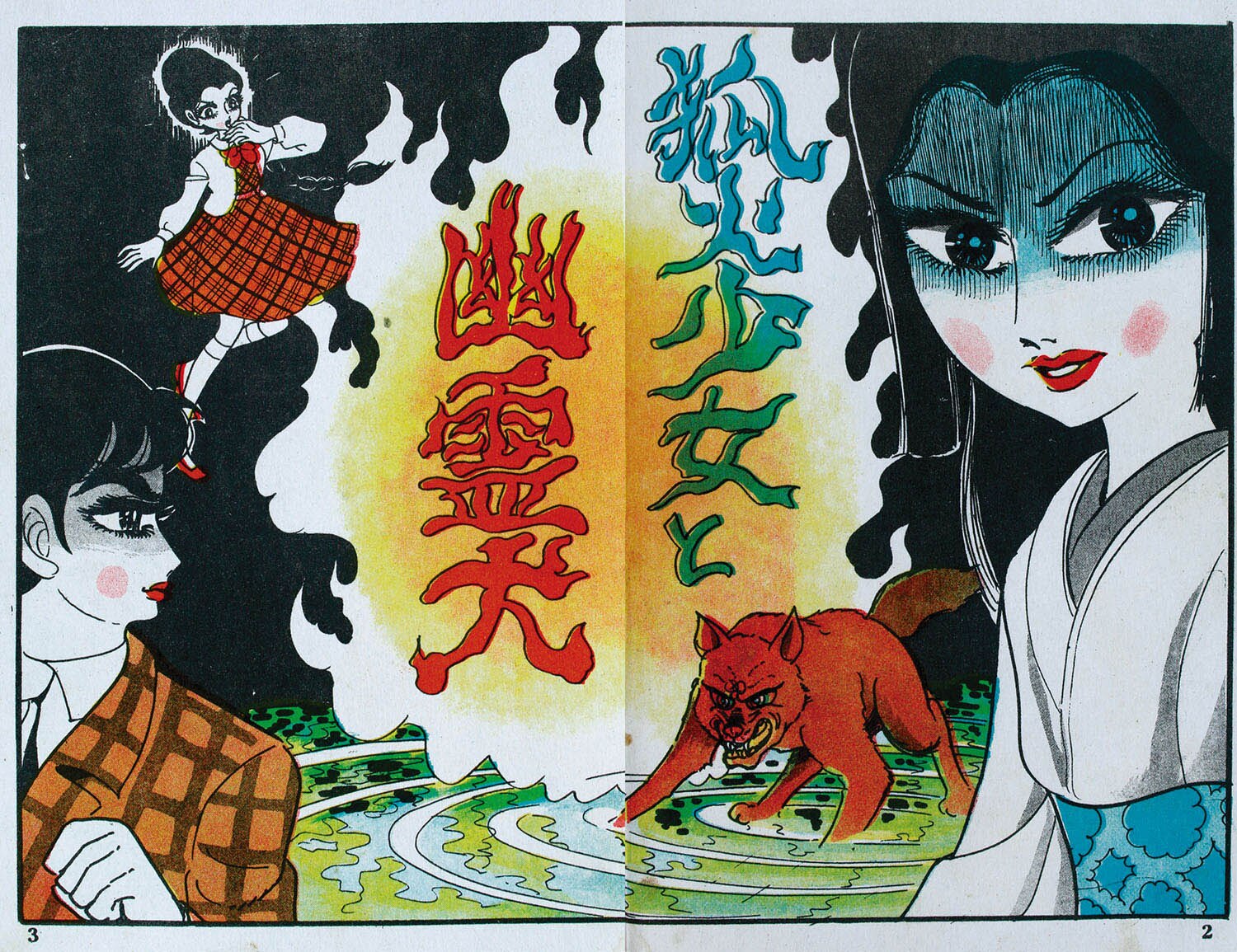 Fen Fire Girl And A Ghost Dog