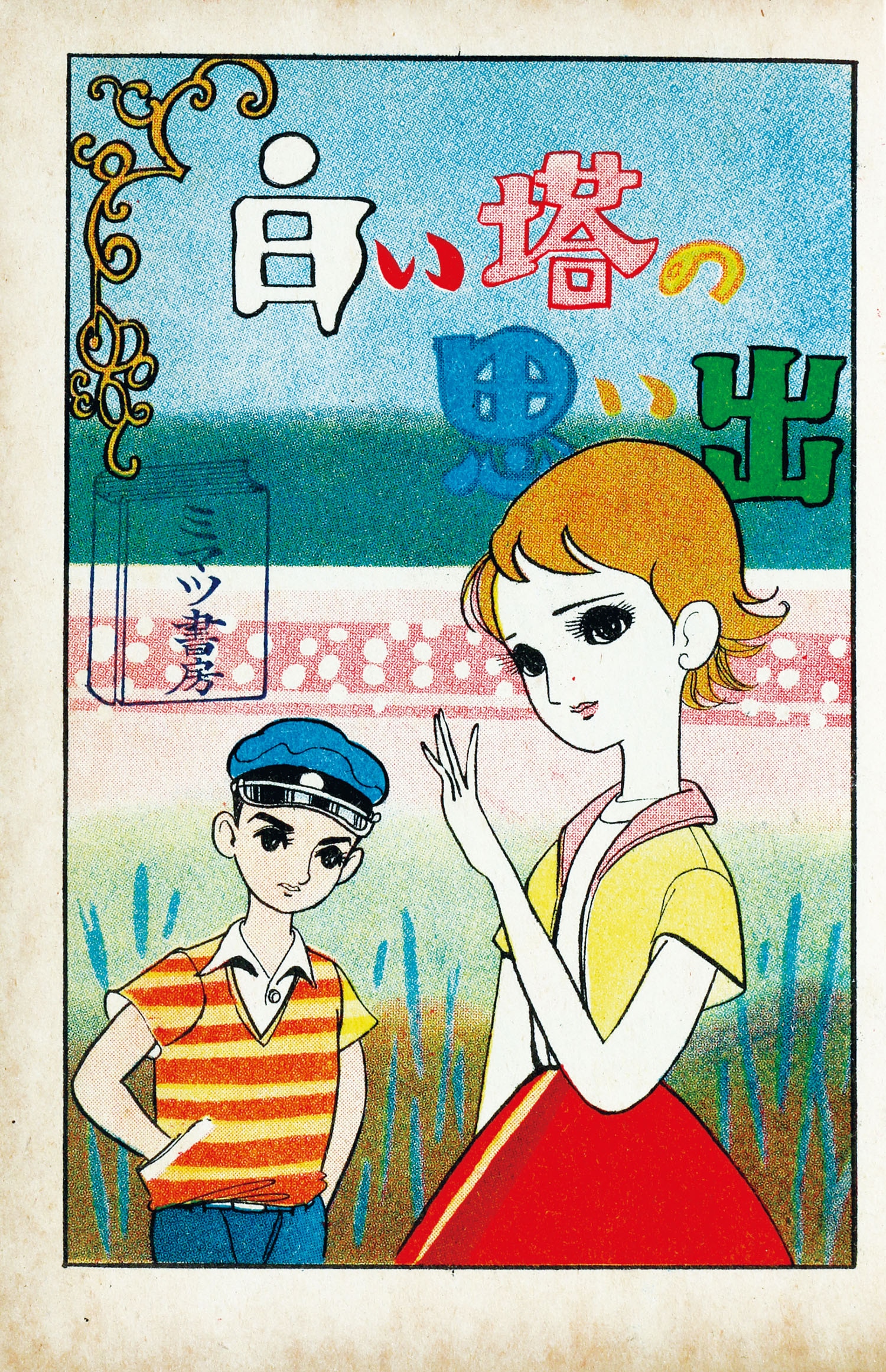商品画像