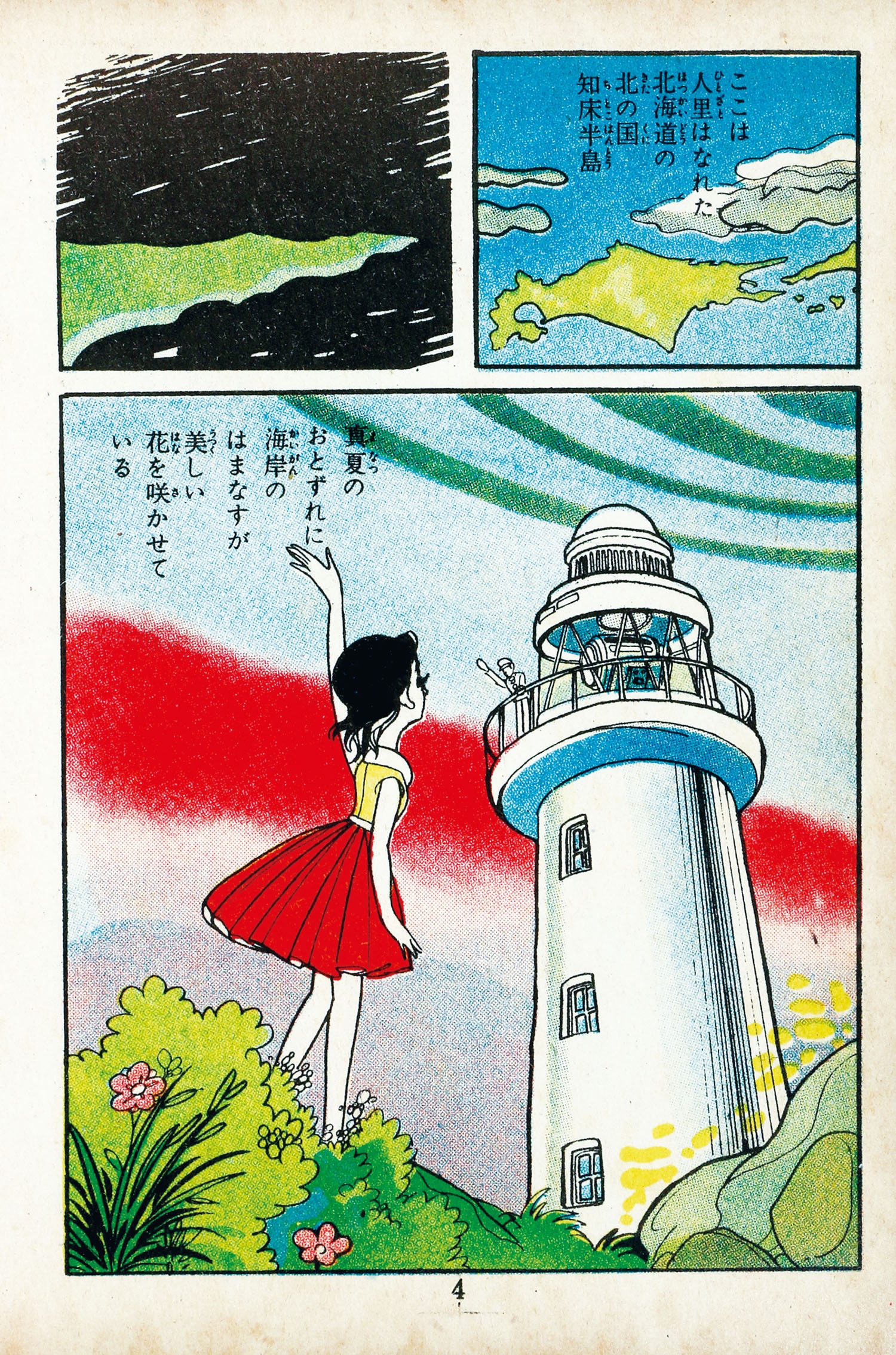 商品画像