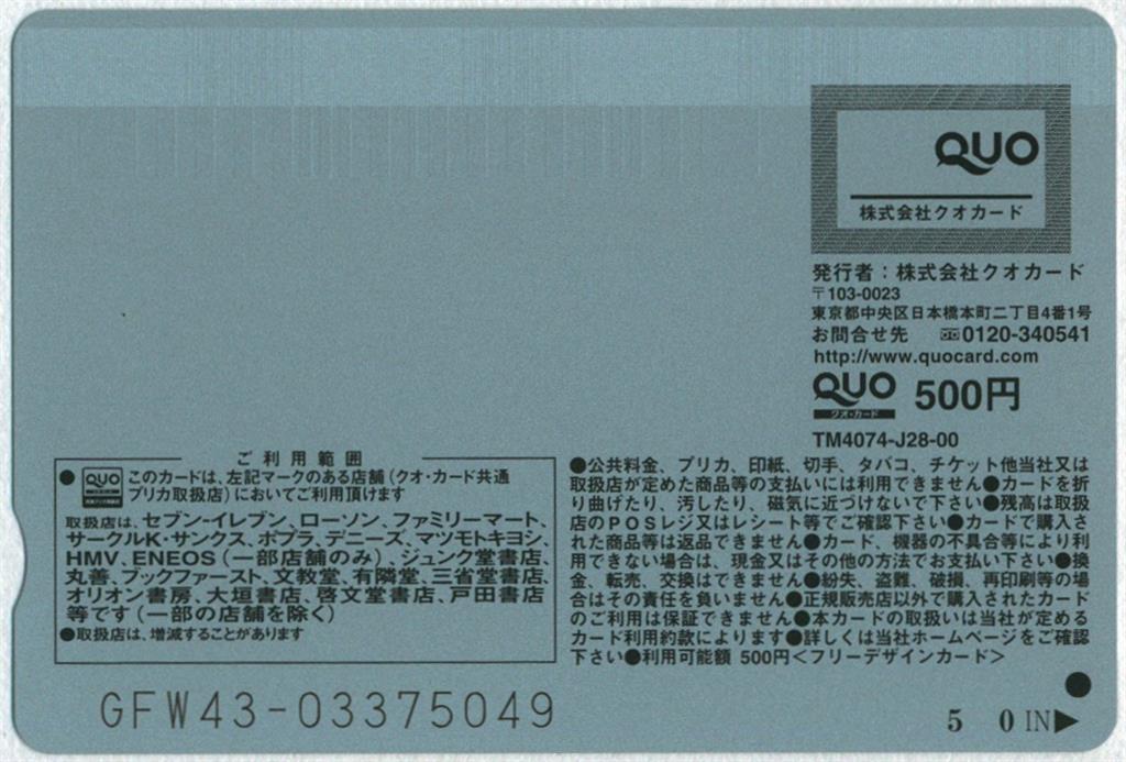 ヤングチャンピオン 抽プレ SUPERGiRLS(浅川梨奈) QUOカード