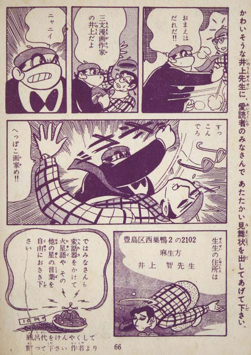 黄金バット 中村書店 記名あり 希少