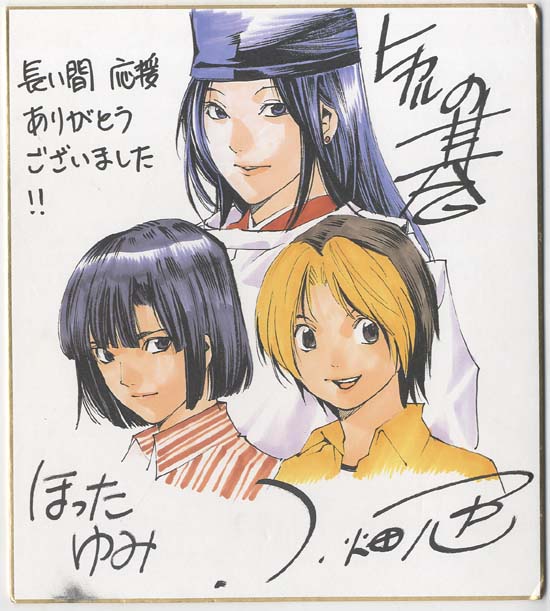 List of Chapters, Hikaru no Go Wiki