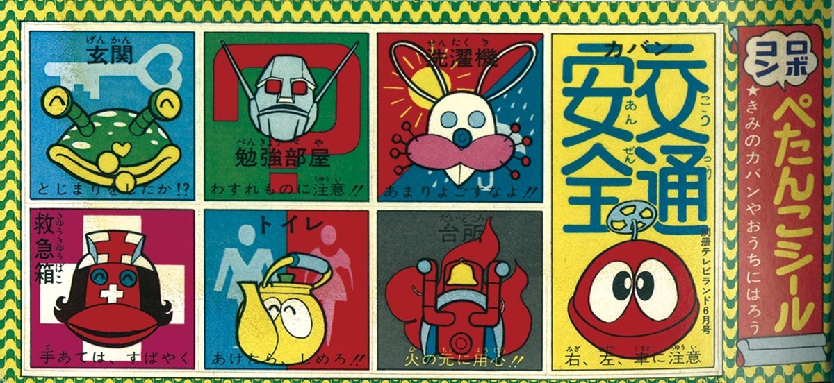 ロボコン 原画 山田ゴロ | APPS-BICENTENARIO-PRD-01.AZUREWEBSITES.NET