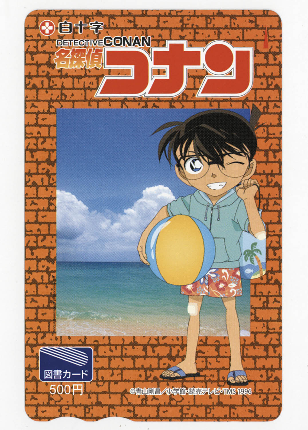 5081] 図書カード 名探偵コナン【白十字】